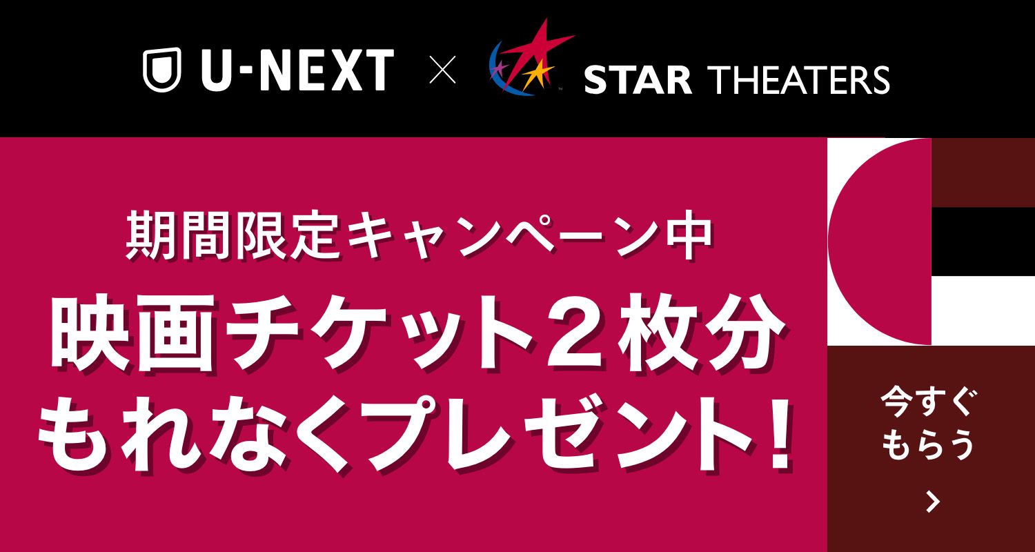 スターシアターズ 映画 チケット 沖縄 シネマQ 映画券
