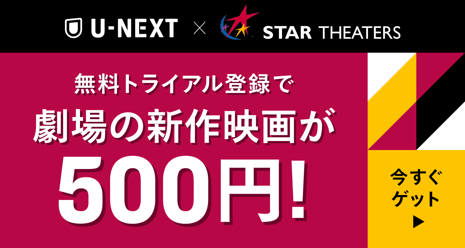 沖縄の映画館『スターシアターズ公式サイト』- シネマQ・シネマ