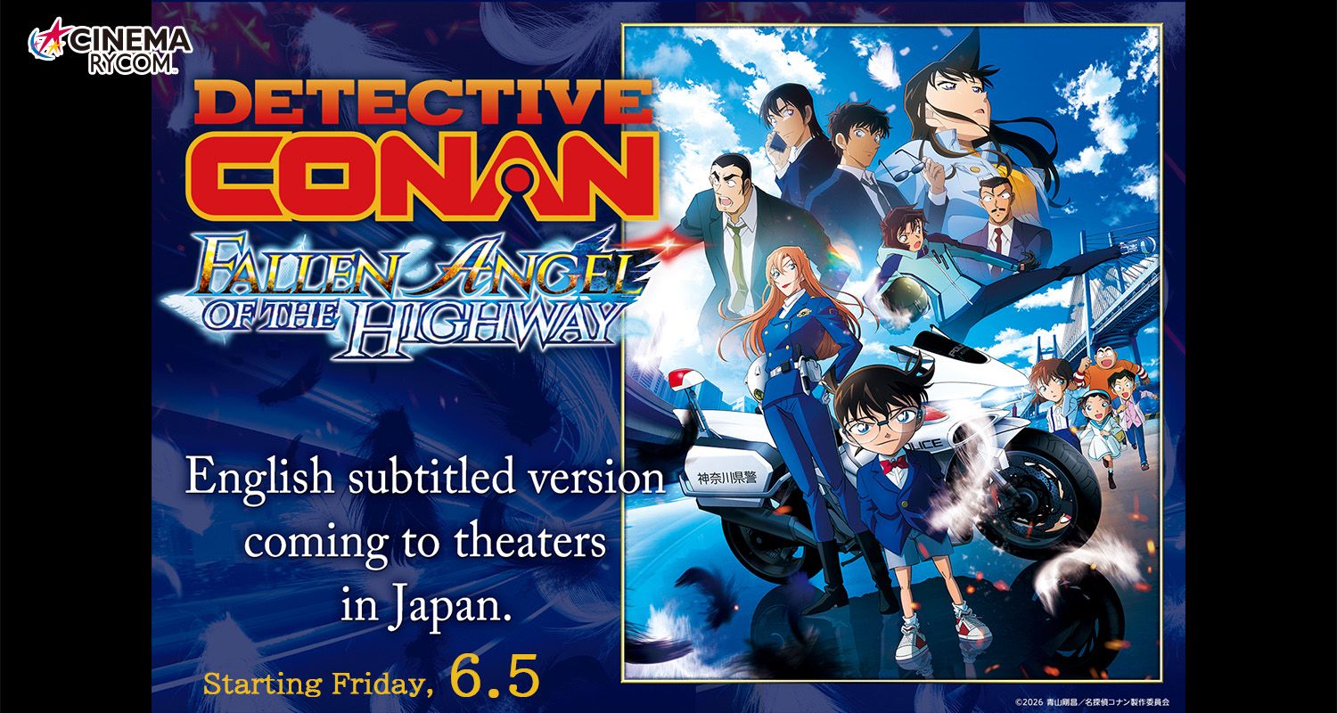We are pleased to announce that DETECTIVE CONAN Fallen Angel of