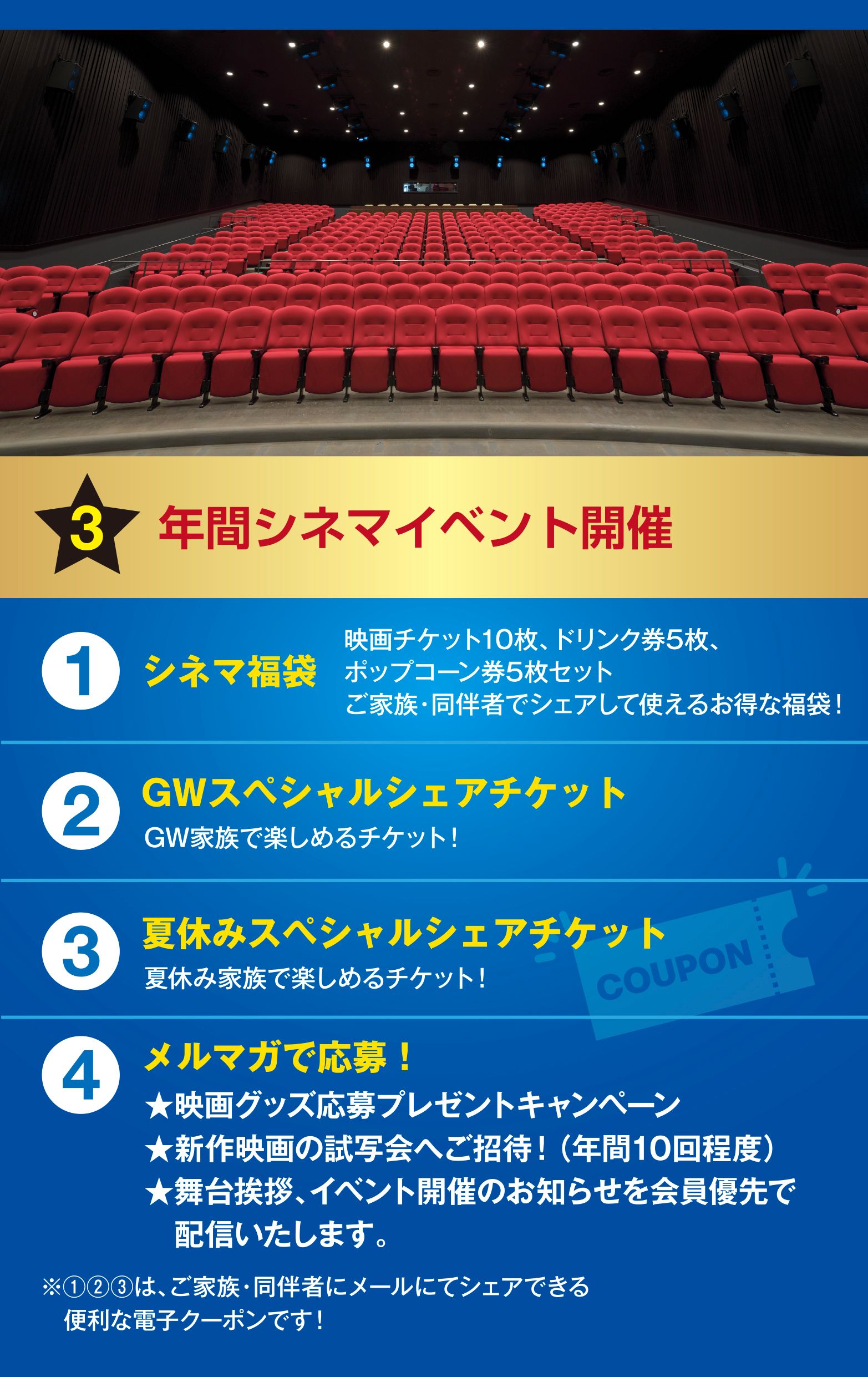 スターシアターズ　映画チケット　セット　 企業短信］／▽スターシアターズが福袋限定販売 | 沖縄タイムス＋プラス