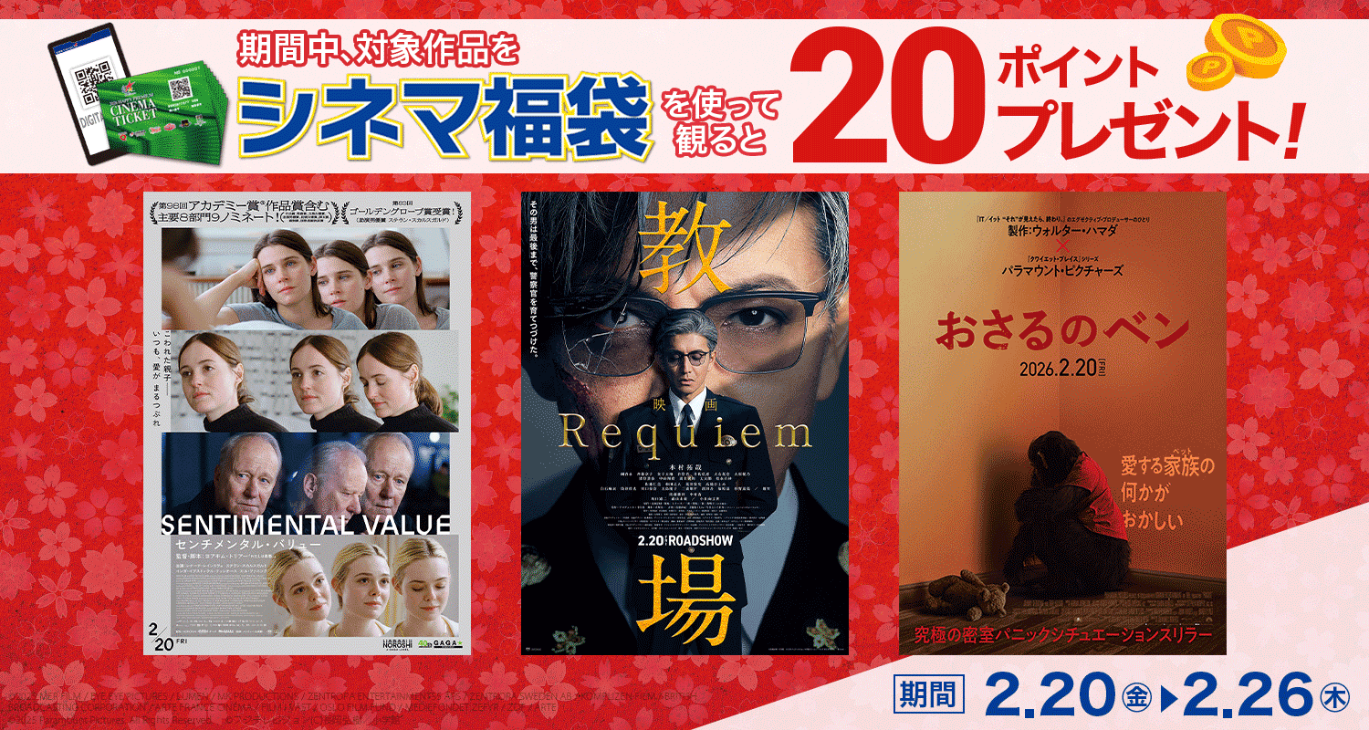 ニュース - ミハマ7プレックス