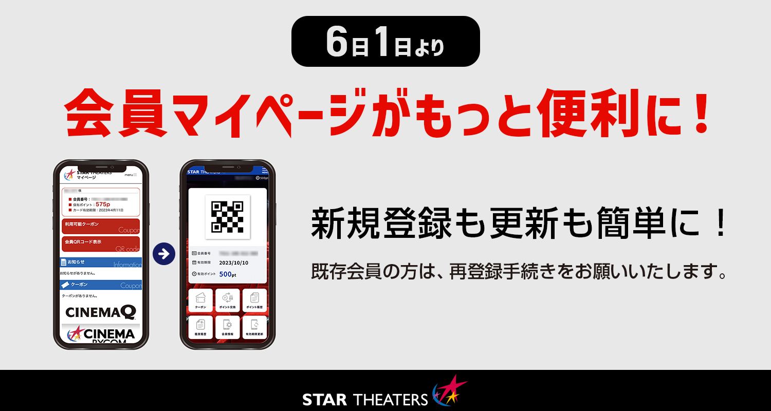 シネマライカム