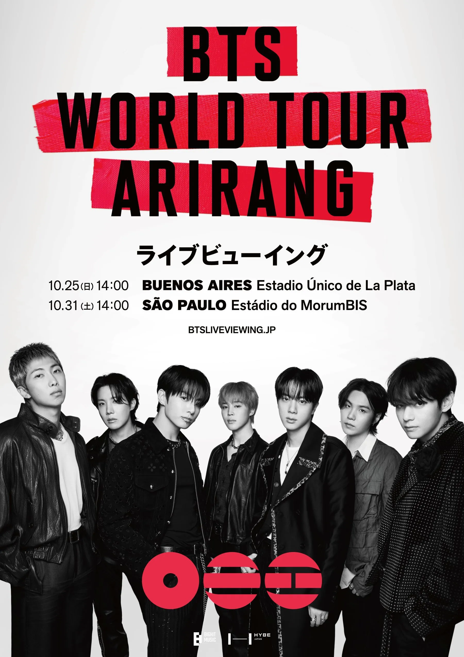 10/25（日）・31（土）『BTS WORLD TOUR 'ARIRANG'』ライブビュー