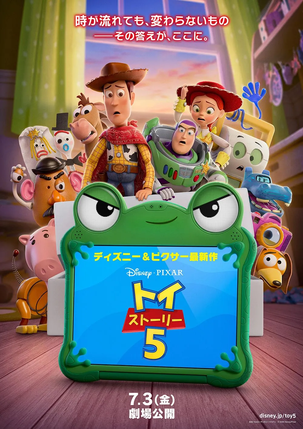 スター シアター ズ
