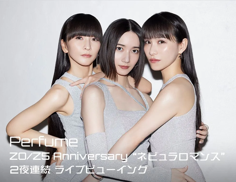 5/12(火)・13(水)Perfume ZO/Z5 Anniversary “ネビュラロマンス” 2夜