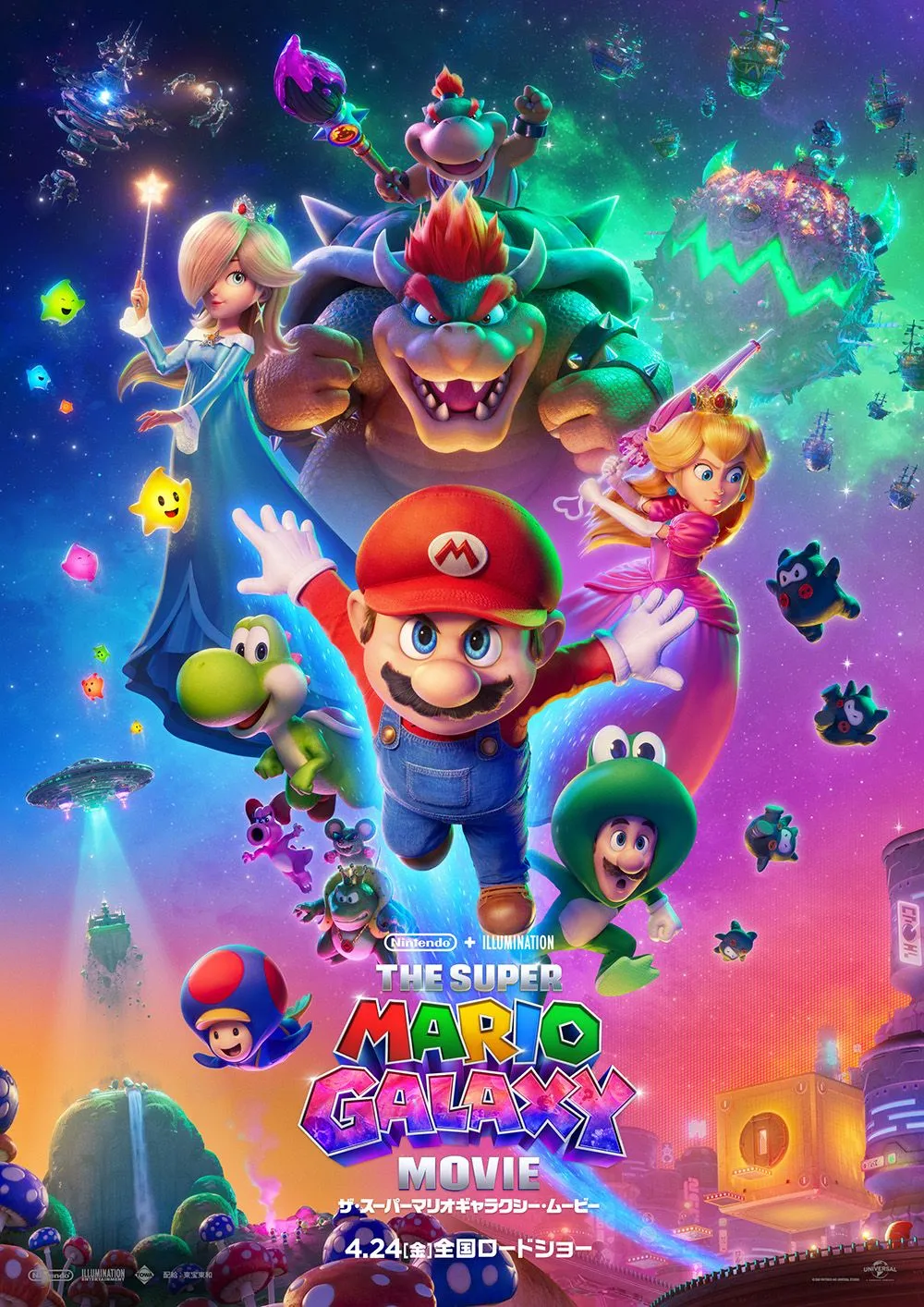 ザ・スーパーマリオギャラクシー・ムービー』大ヒット記念