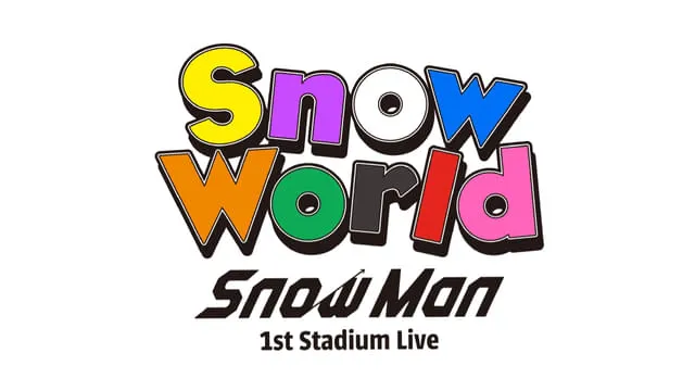 SnowMan ペンライト スタジアムツアー SnowWorld 新品未使用 SnowMan ペンライト SnowWorld スタジアムグッズ 5