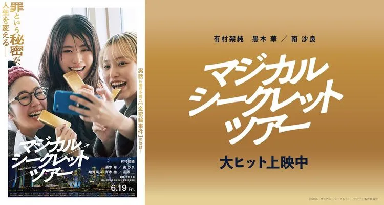 沖縄の映画館『スターシアターズ公式サイト』- シネマQ・シネマ