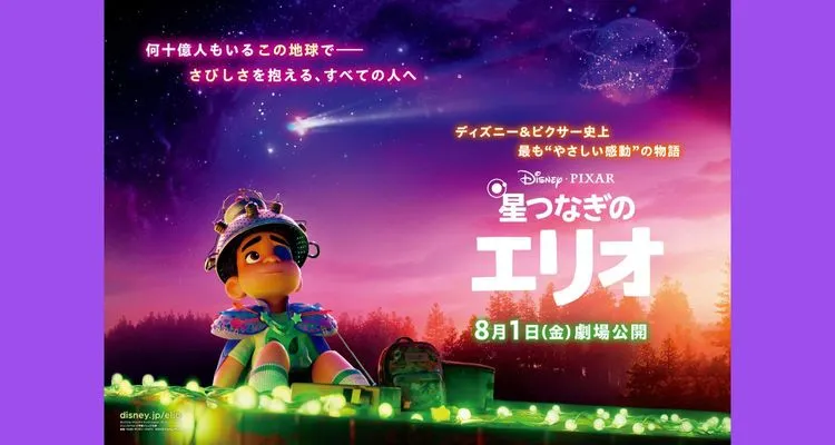 即決】映画 沖縄 シネマ スターシアターズ(4人分)