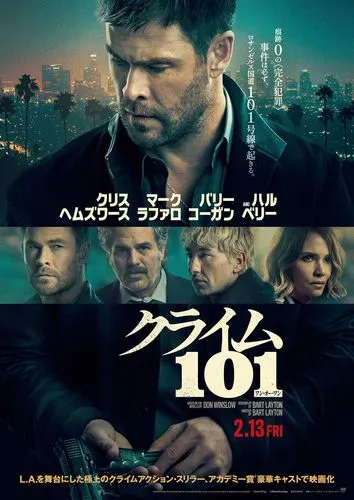2/13(金)《字》(吹)クライム101/Crime 101