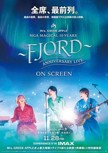 11/28（金）MGA MAGICAL 10 YEARS ANNIVERSARY LIVE ～FJORD～ ON SCREEN