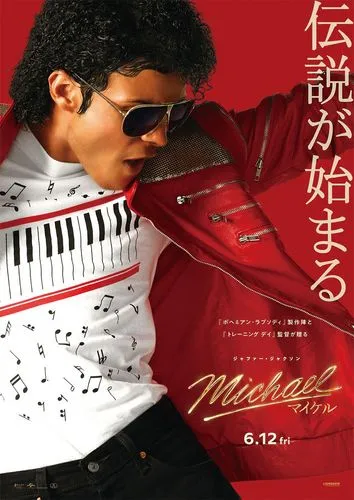 6/12(金)《字》Michael/マイケル/Michael