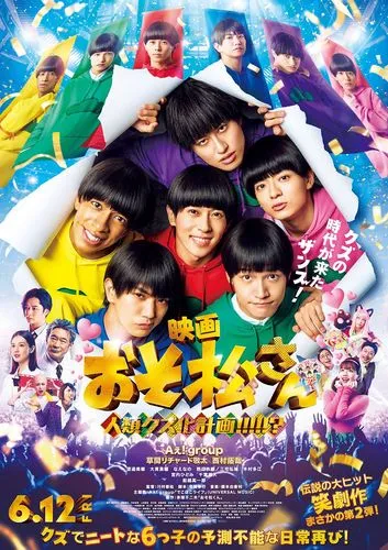 前売券情報 - シネマQ
